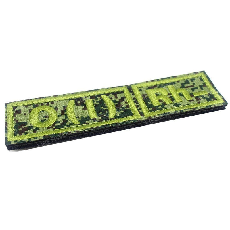 ACTION AIRSOFT 0 O- (Vert) Patch groupe sanguin B AB A O (I) Rh